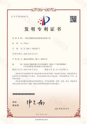 Patent-Chemical Plating Wastewater Treatment Systems